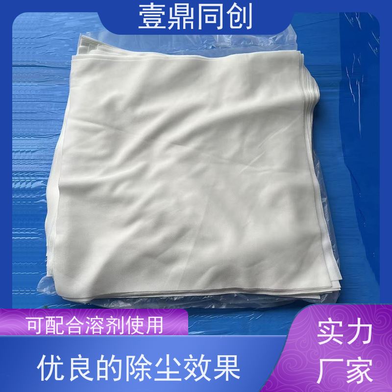 壹鼎同创 9寸 擦拭清洁布 优良的除尘效果 质地柔软 不起尘