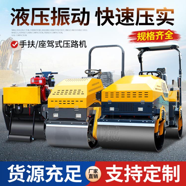 路工手扶座驾式压路机 1吨3吨单双钢轮振动压土机 柴油小型压路机