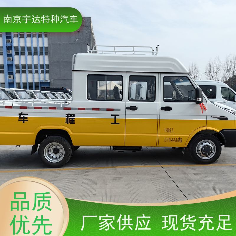 依维柯牌工程车 市政管道抢修车 蓝牌 NJ5046XGC5AS 现车速发