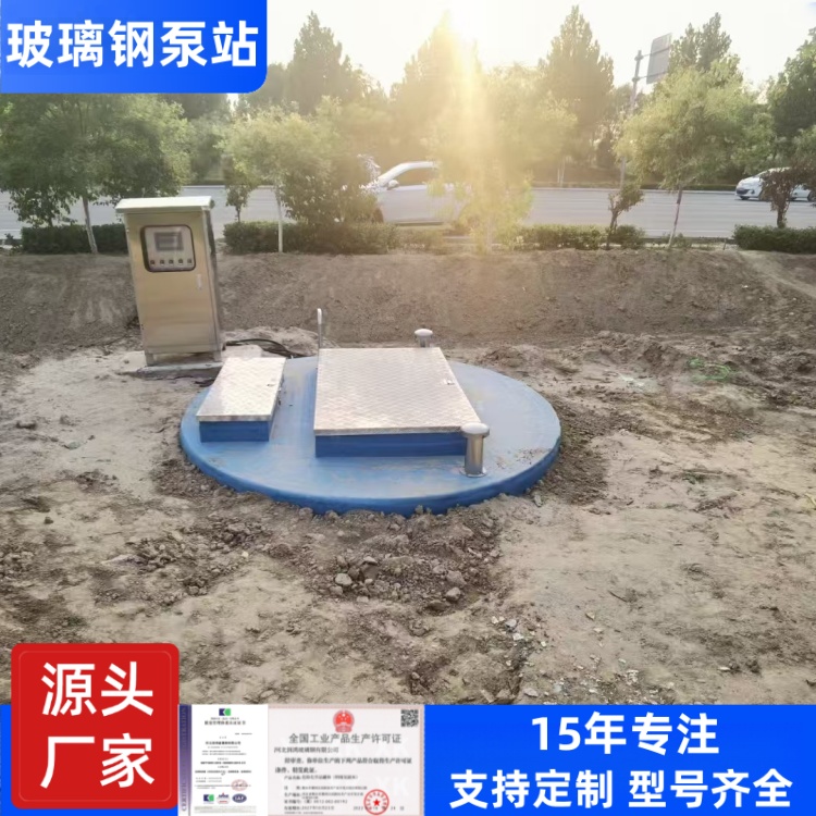叁陆伍 十五年专注 玻璃钢预制一体式泵站 设计合理维护方便 规格齐全
