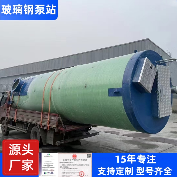 叁陆伍 厂家 玻璃钢一体化地埋泵站 性能稳定效率高 规格齐全