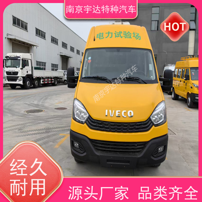 依维柯检测车 移动式综合试验车 电力抢修车 2.0排量 支持定制