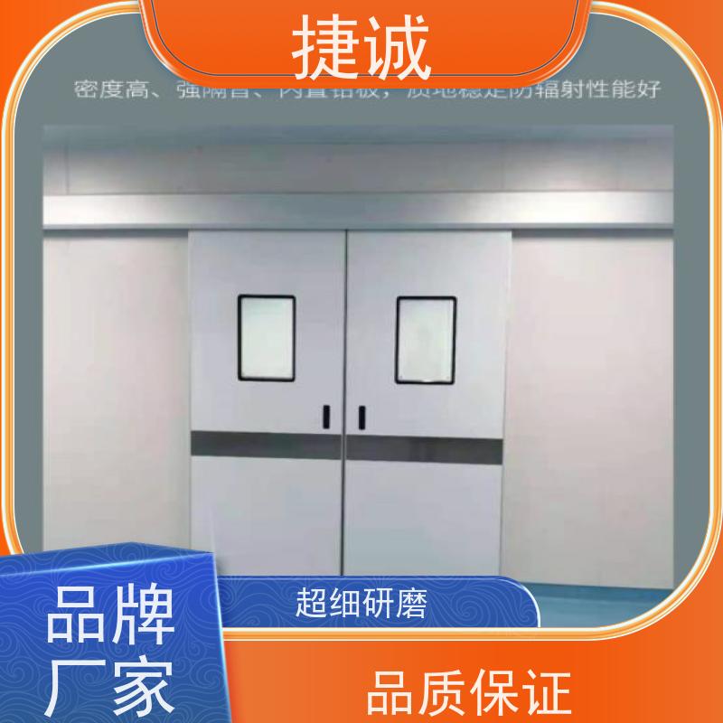 捷诚 病房门宽度消防要求标准 医院平移门 安全医用门安装厂家排名