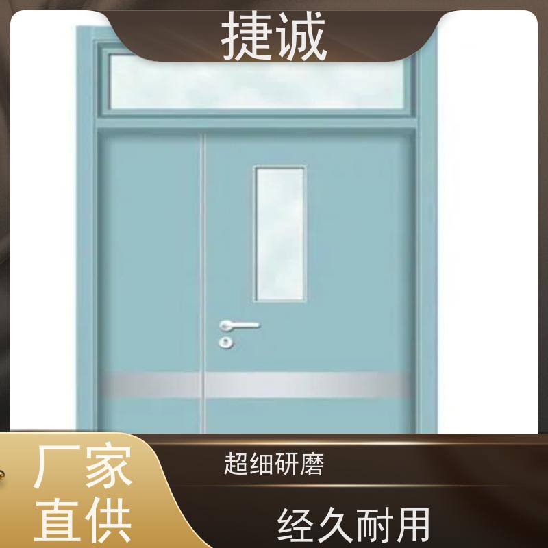 捷诚 钢质医院专用门 防菌隔断医疗环境安全门