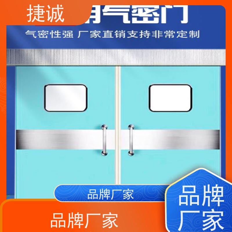 捷诚 安全医用门安装厂家排名 病房门观察窗 医院电动门