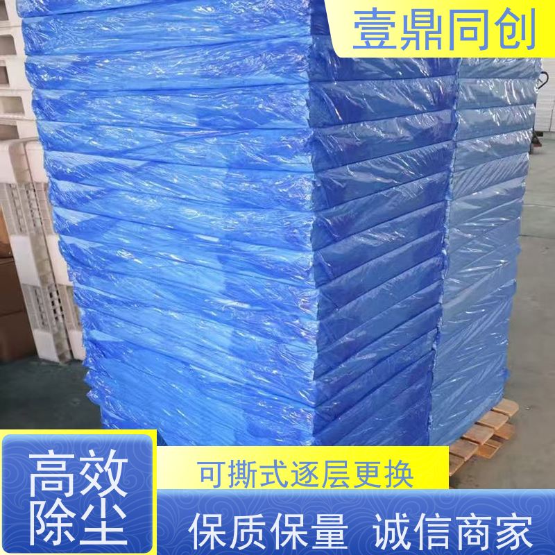 壹鼎同创 粘尘地垫 无气味 粘着力强 表面粘性均匀