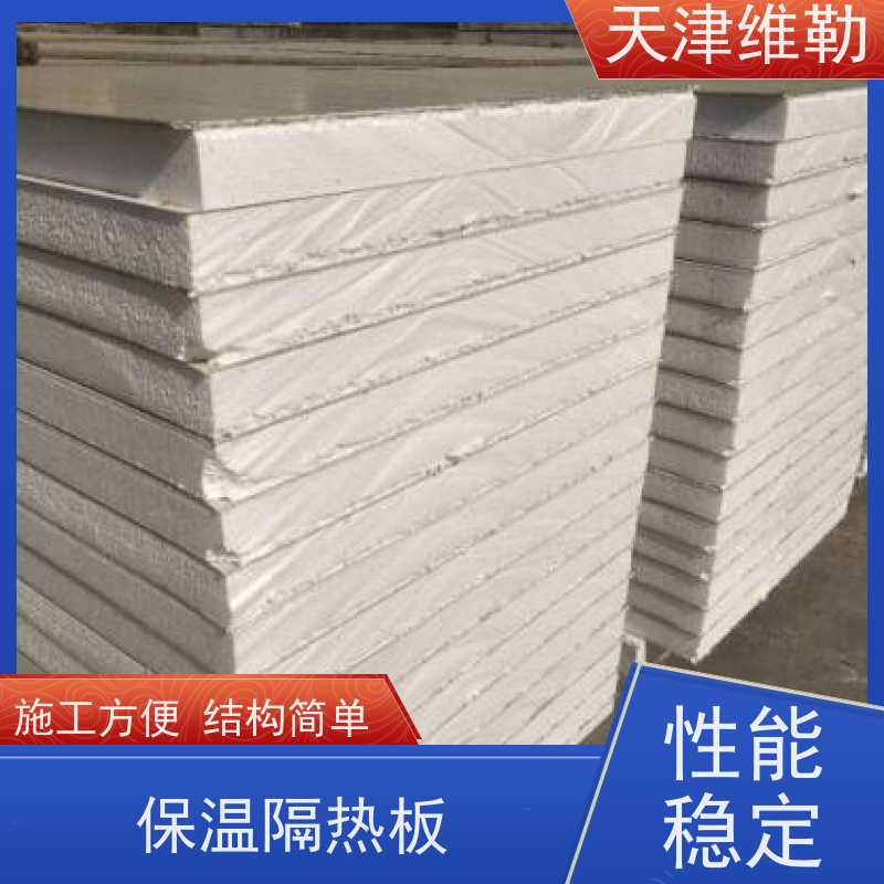 天 津维勒 挤塑复合板 防腐性好 不易分解 使用寿命长