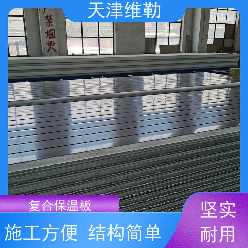 天 津维勒 彩钢夹芯板 稳定性好 不易老化 吸声效果好