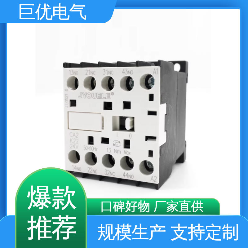 巨优电气 银合金触点 用料充足 CA2-K22 接触器式继电器