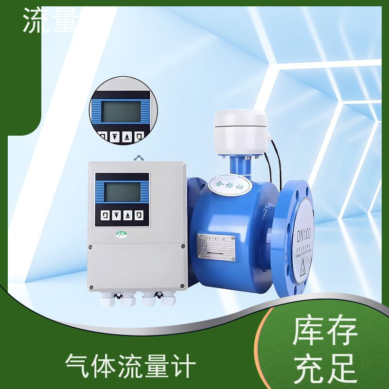 天康 管道流量计 公称通径 dn10-1200 源头工厂 规格齐全