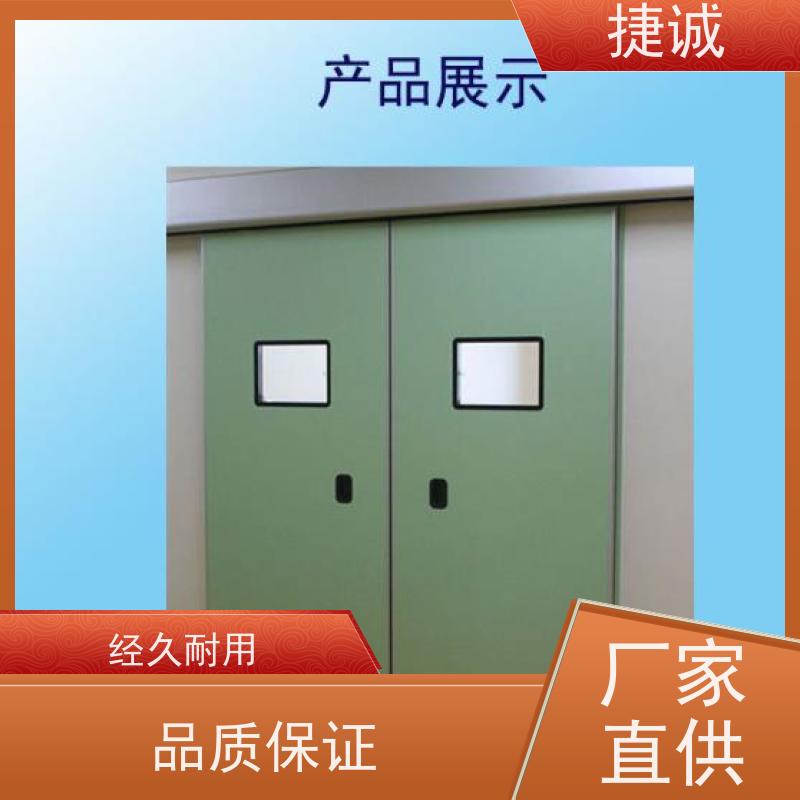 捷诚 病房门故障应急预案 手术室钢制净化门 安全医用门安装厂家排名
