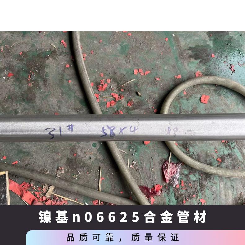 N06625镍基合金管 镍合金 625合金管 耐腐蚀管 按需加工定制