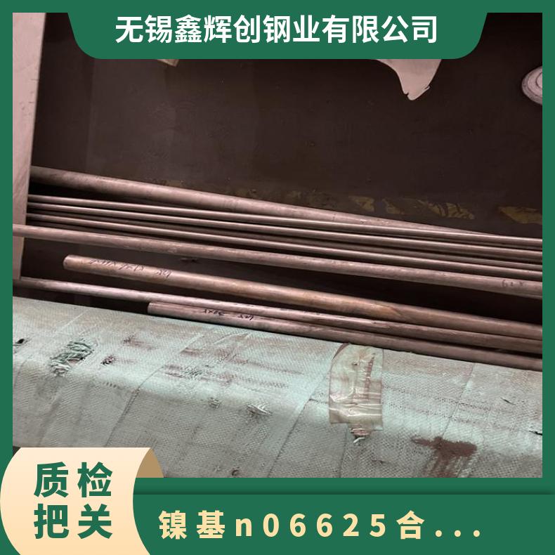Inconel625 镍合金 inconel 625管 抛光亮面 耐高温光谱检测