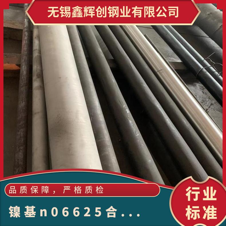 Inconel625合金钢管 镍合金 625合金管 耐腐蚀管 按需加工定制