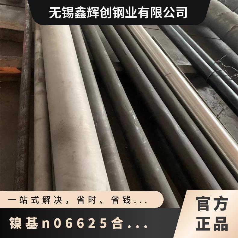 Inconel625无缝管 镍合金 inconel 625管 抛光亮面 按需加工定制