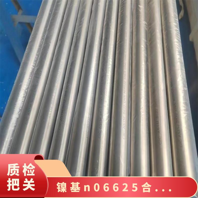N06625钢管 耐腐蚀合金 625合金管 抛光亮面 按需加工定制
