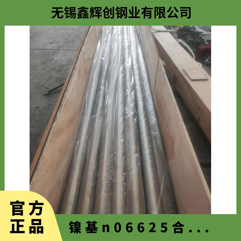 Inconel625管 耐腐蚀合金 625合金管 抛光亮面 按需加工定制