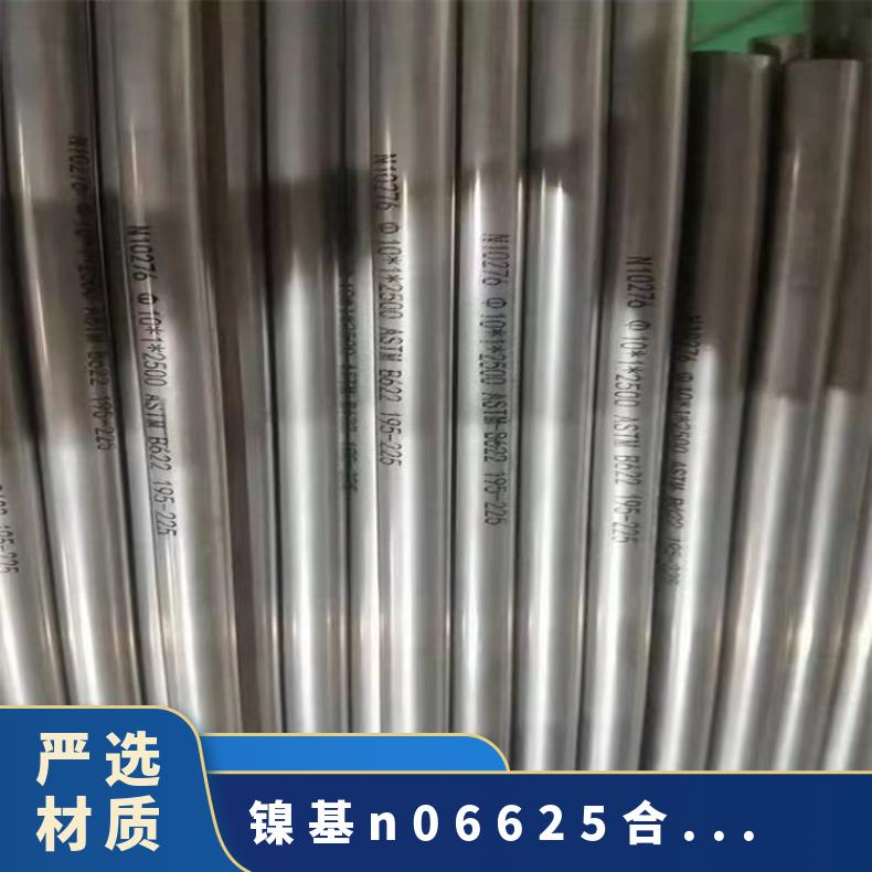 Inconel625 耐腐蚀合金 625合金管 抛光亮面 按需加工定制