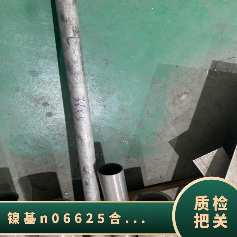 Inconel625钢管 镍合金 625合金管 耐腐蚀管 按需加工定制