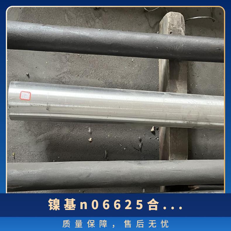 N06625钢管 镍合金 inconel 625管 抛光亮面 按需加工定制