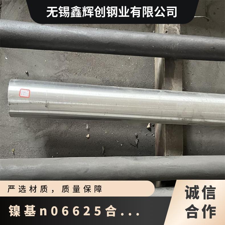 N06625镍基合金 镍合金 inconel 625管 抛光亮面 耐高温光谱检测