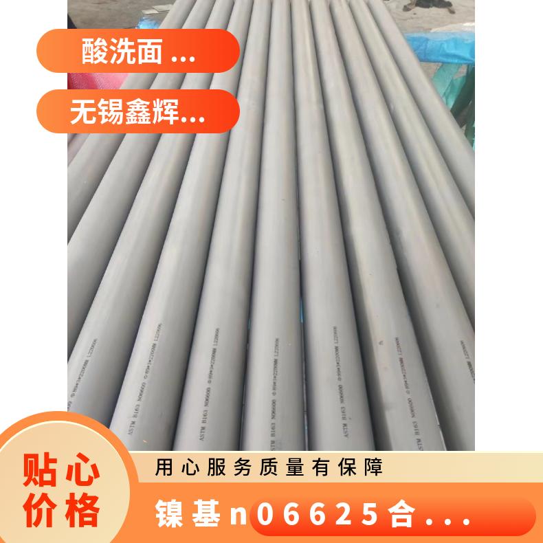 N06625钢管 镍合金 inconel 625管 抛光亮面 耐高温光谱检测