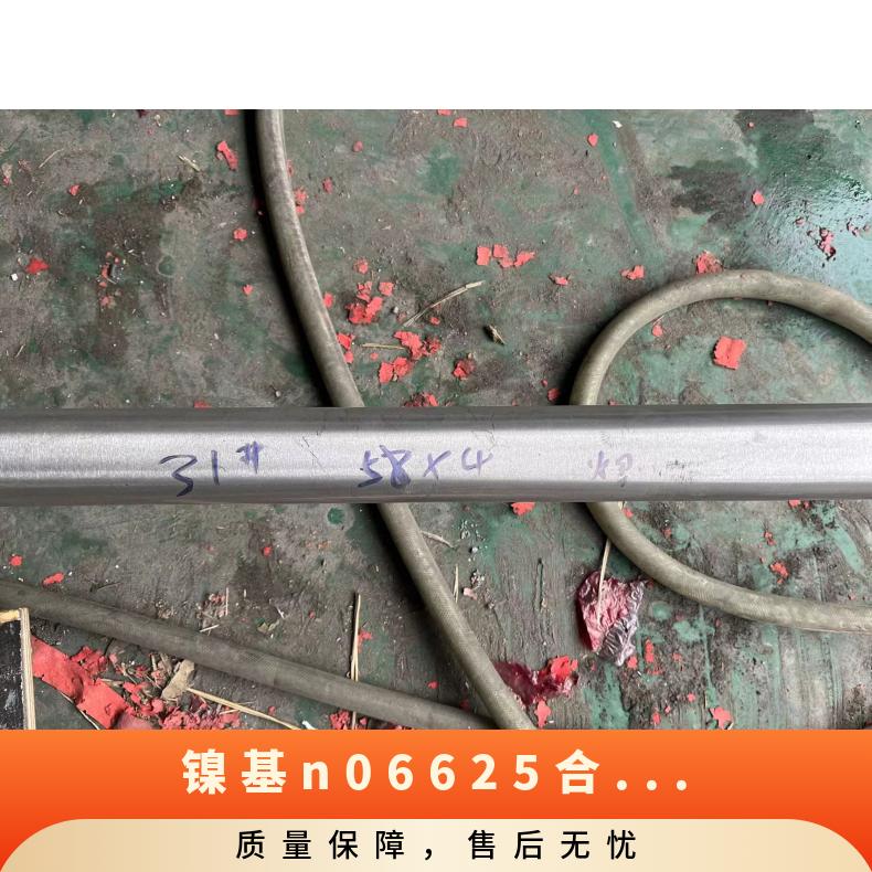 N06625镍合金管 镍合金 625合金管 耐腐蚀管 耐高温光谱检测