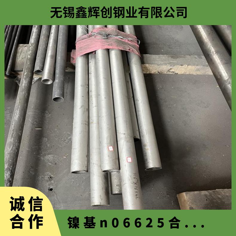 N06625毛细管 镍合金 625合金管 耐腐蚀管 按需加工定制