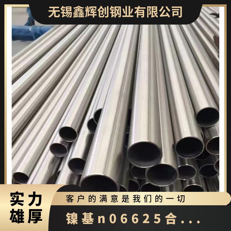 Inconel625无缝管 镍合金 inconel 625管 抛光亮面 耐高温光谱检测