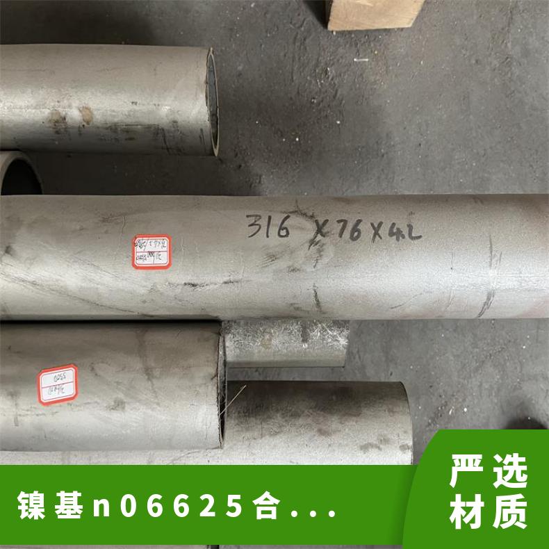 N06625无缝管 耐腐蚀合金 inconel 625管 抛光亮面 耐高温光谱检测