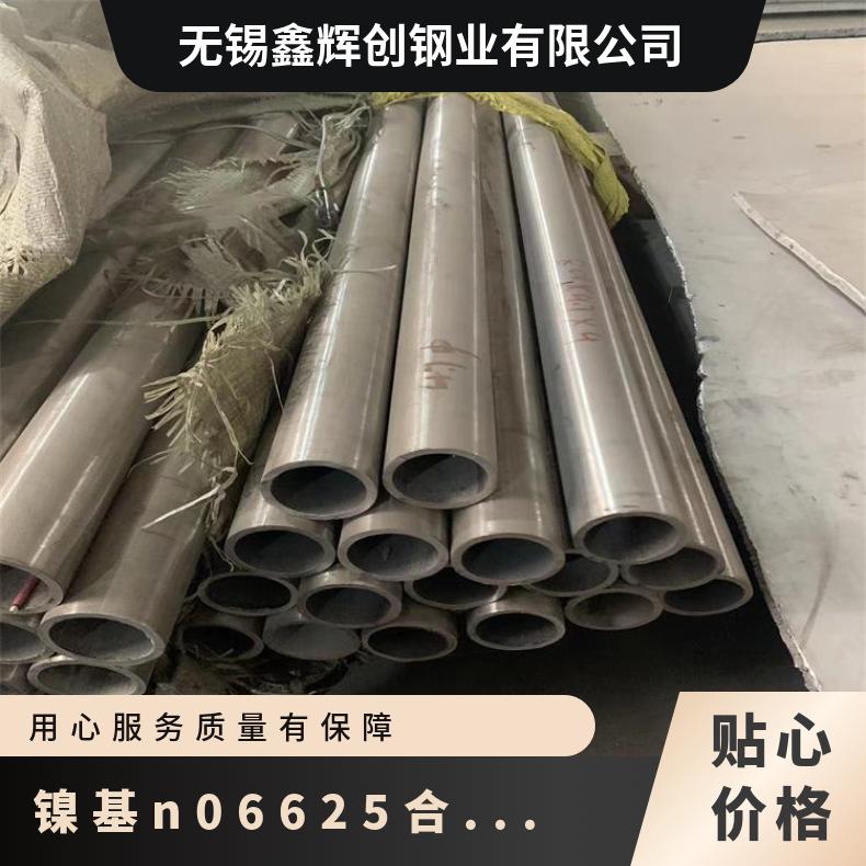 长期供应 Inconel625无缝管 耐高温材料 625管 耐腐蚀耐高温光谱检测