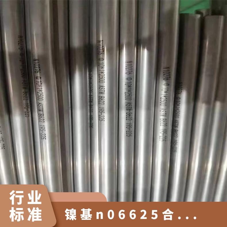 Inconel625焊管 镍合金 625合金管 耐腐蚀管 耐高温光谱检测