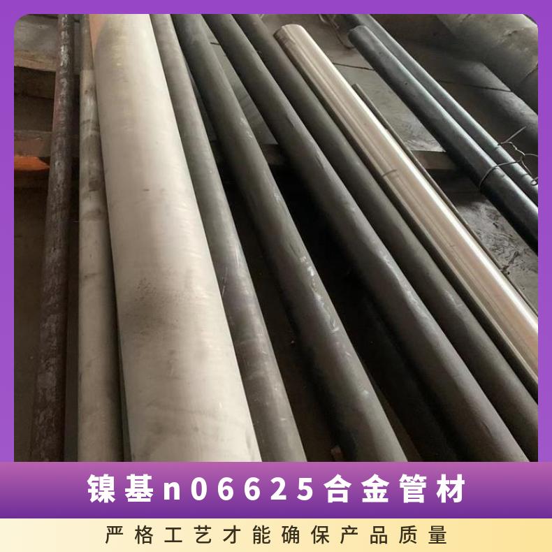 Inconel625毛细管 镍合金 625合金管 抛光亮面 耐高温光谱检测