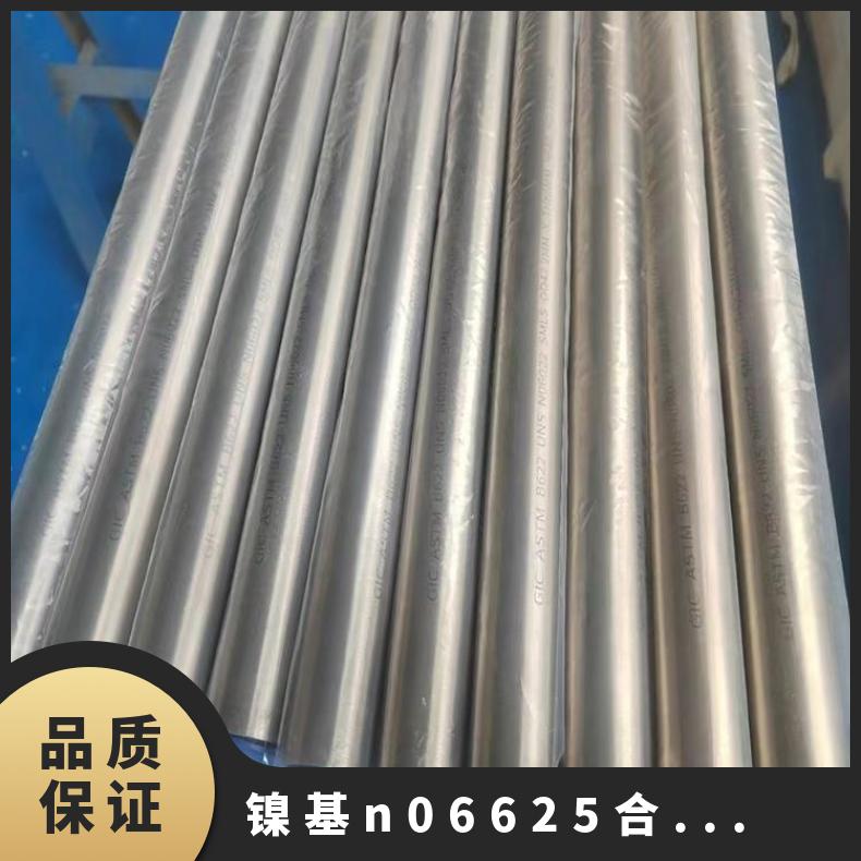 Inconel625镍基合金钢管 镍合金 625合金管 耐腐蚀管 耐高温光谱检测