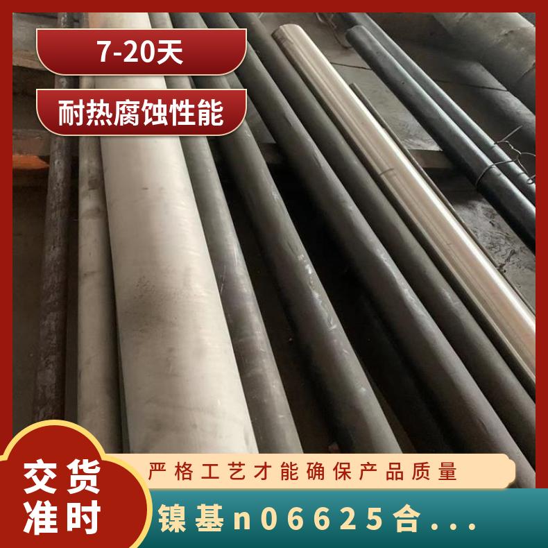 供应 英科耐尔625无缝管 镍合金 alloy625 耐腐蚀管 按需加工定制