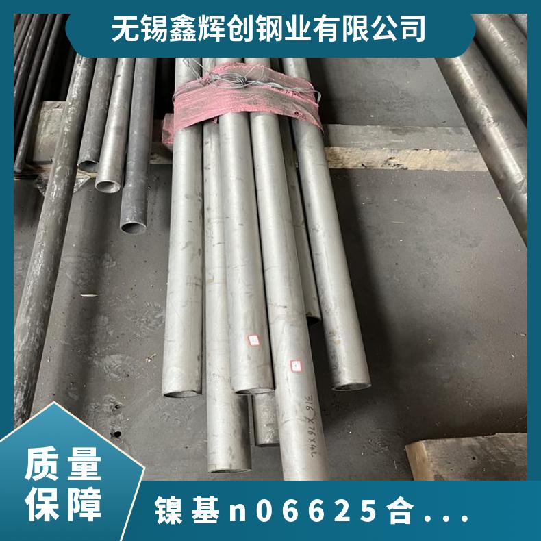 Inconel625大口径管 耐腐蚀合金 625合金管 抛光亮面 按需加工定制