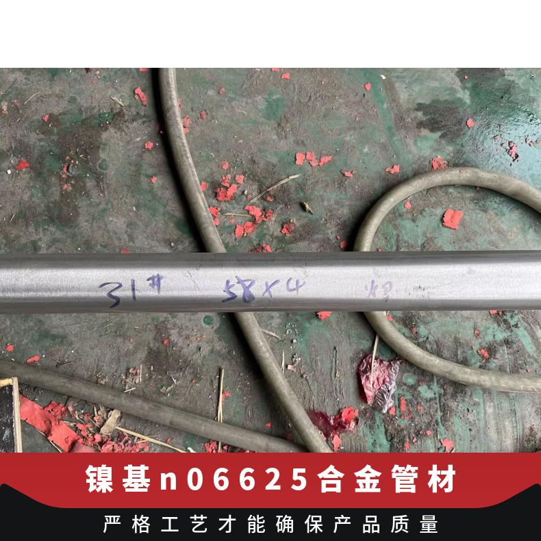 N06625焊管 镍合金 inconel 625管 抛光亮面 按需加工定制