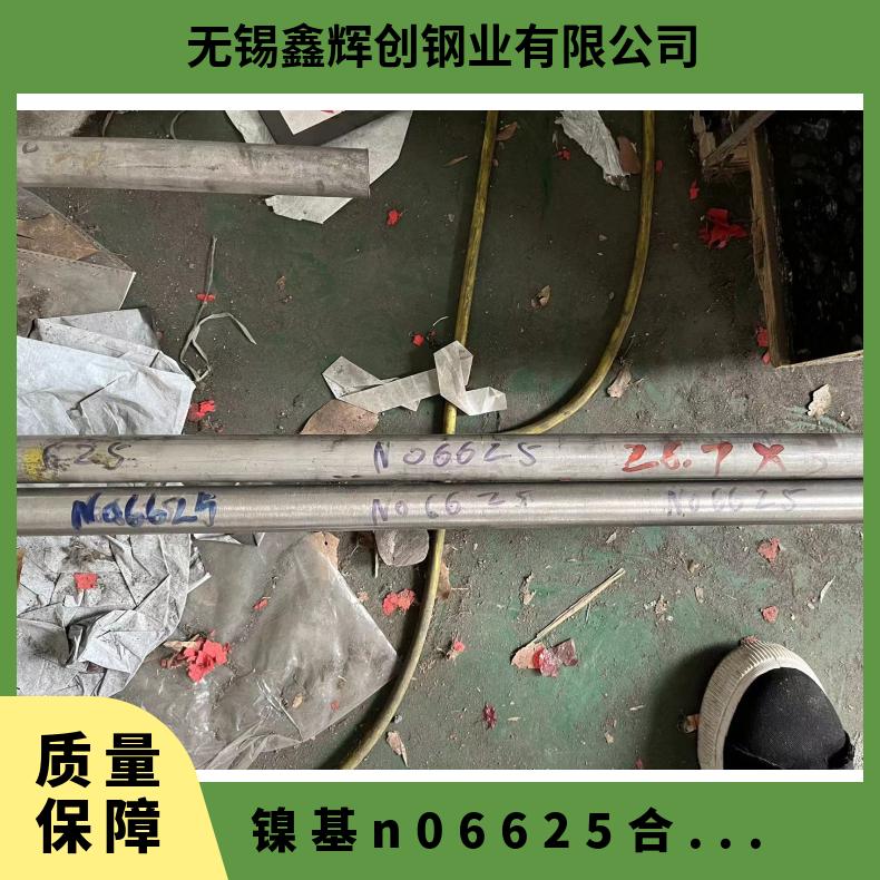 N06625无缝管 耐腐蚀合金 625合金管 抛光亮面 按需加工定制