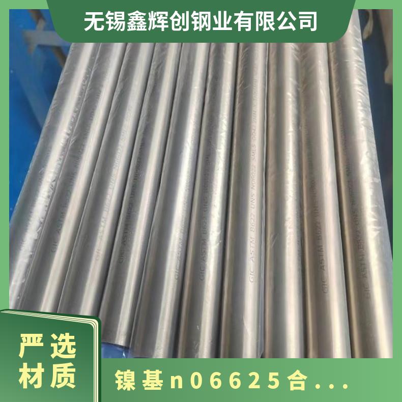 N06625管 耐腐蚀合金 625合金管 抛光亮面 按需加工定制