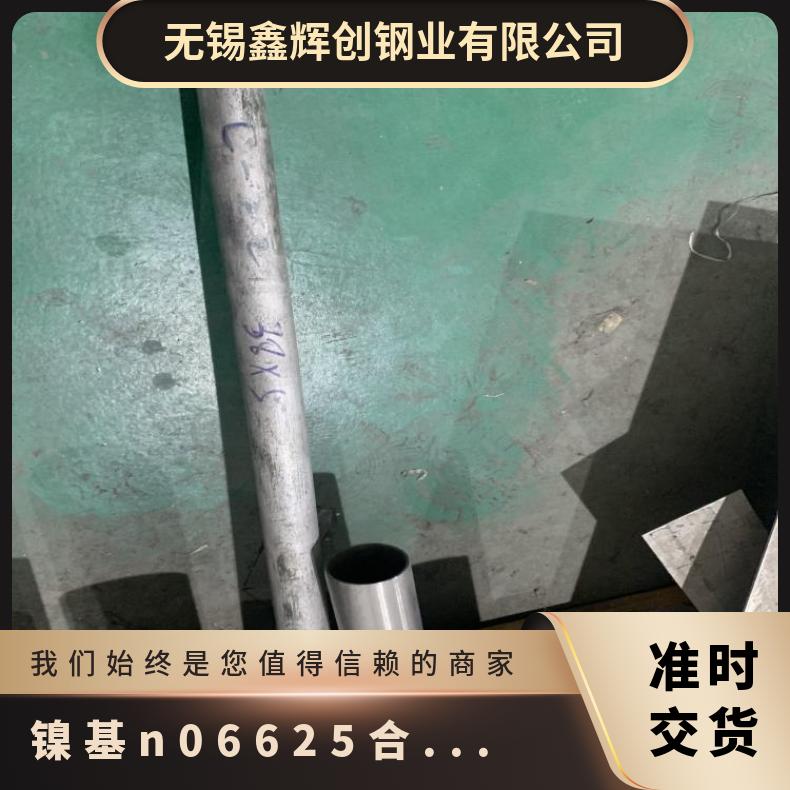 N06625管 耐腐蚀合金 625合金管 抛光亮面 耐高温光谱检测