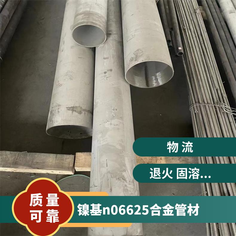 Inconel625焊管 镍合金 inconel 625管 抛光亮面 耐高温光谱检测