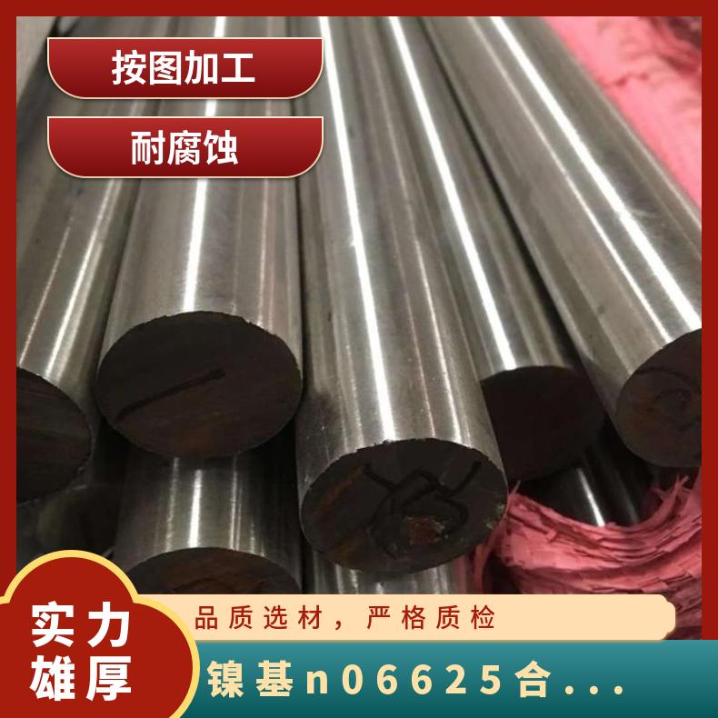 N06625管 镍合金 625合金管 抛光亮面 按需加工定制