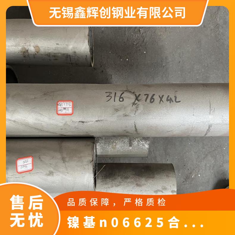 Inconel625镍基合金钢管 耐腐蚀合金 inconel 625管 抛光亮面 耐高温