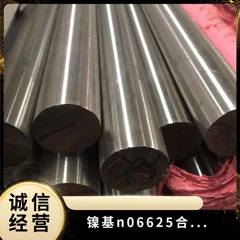 N06625镍基合金 镍合金 inconel 625管 抛光亮面 按需加工定制