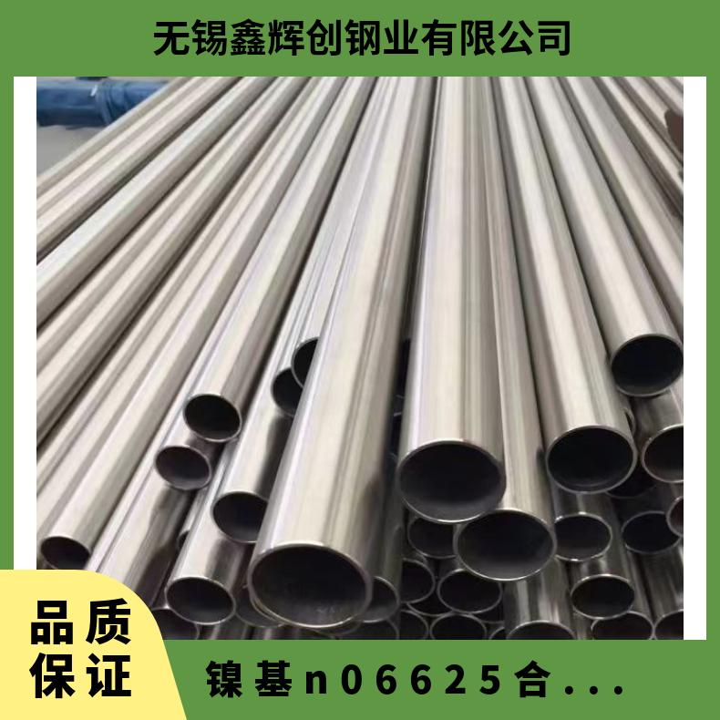 N06625无缝管 镍合金 625合金管 抛光亮面 耐高温光谱检测