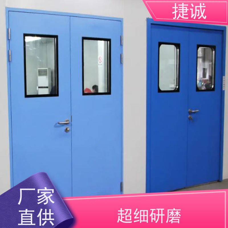 捷诚 钢质医院专用门 防菌隔音安全医用门安装