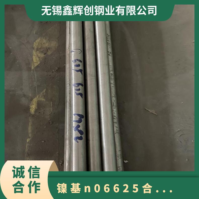 Inconel625无缝管 耐腐蚀合金 625合金管 抛光亮面 按需加工定制