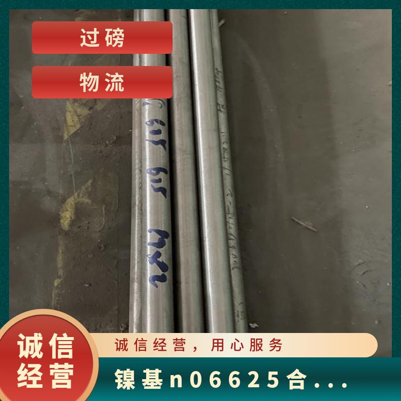 Inconel625 耐腐蚀合金 625合金管 抛光亮面 耐高温光谱检测