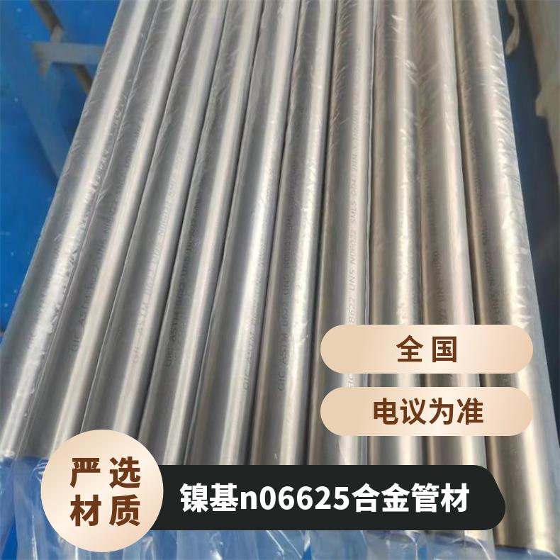 Inconel625无缝管 耐腐蚀合金 inconel 625管 抛光亮面 按需加工定制