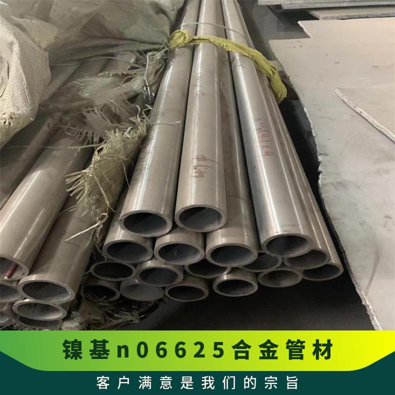 Inconel625镍基合金钢管 镍合金 625合金管 耐腐蚀管 按需加工定制